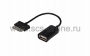 USB кабель OTG Samsung galaxy на USB шнур 0.15M черный  REXANT (Цена за шт.,в уп.10 шт.)