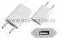 Сетевое зарядное устройство iPhone/iPod USB белое (СЗУ) (5V, 1 000 mA)  (Цена за шт.,в уп.10 шт.)